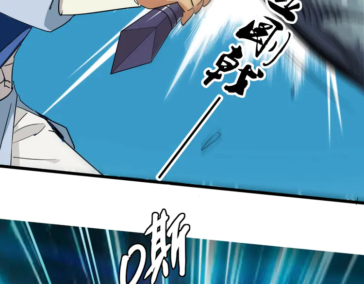 超神道术40 第39话 陷入苦战