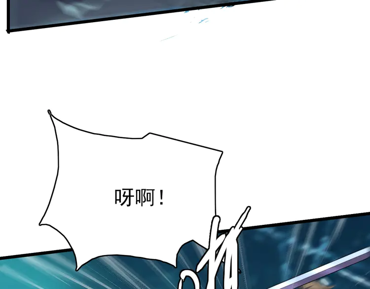 超神道术40 第39话 陷入苦战