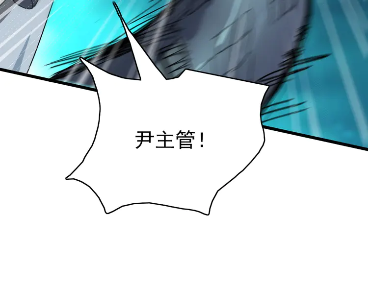 超神道术40 第39话 陷入苦战