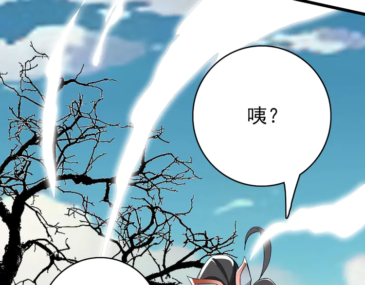 超神道术40 第39话 陷入苦战