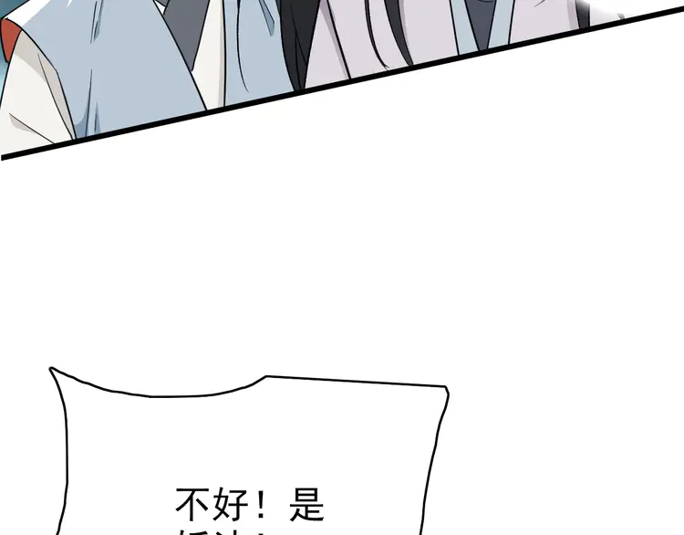 超神道术40 第39话 陷入苦战