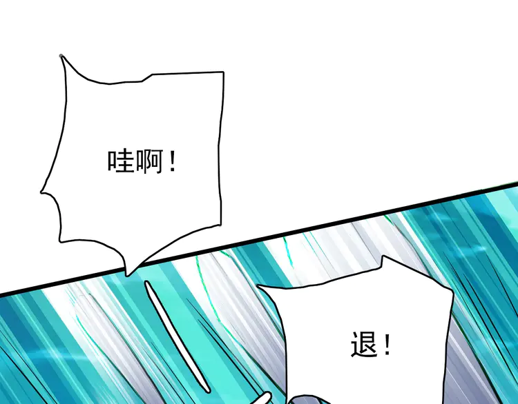 超神道术40 第39话 陷入苦战