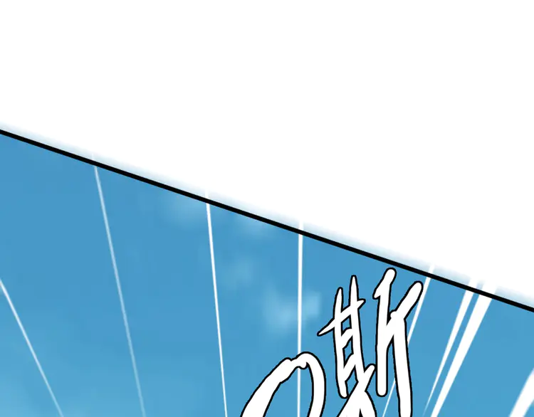 超神道术40 第39话 陷入苦战