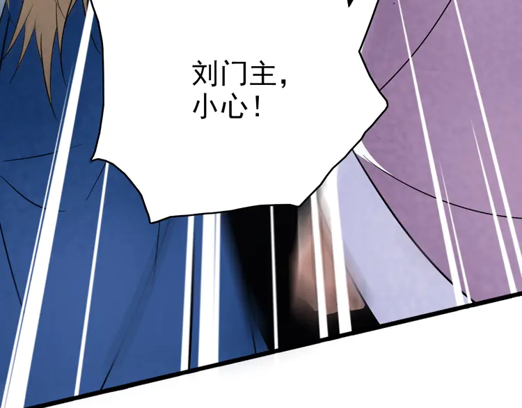 超神道术40 第39话 陷入苦战