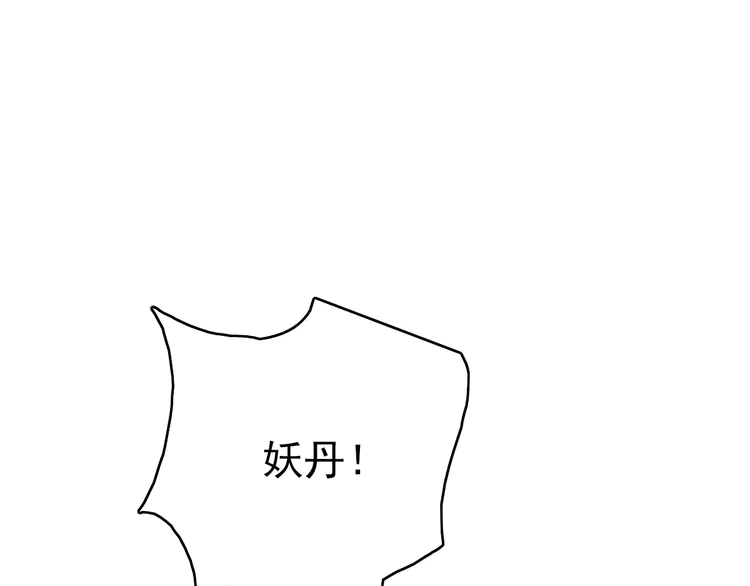 超神道术41 第40话 杀蛇分尸