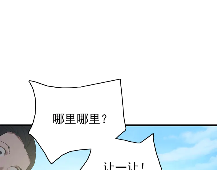 超神道术41 第40话 杀蛇分尸