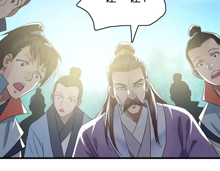 超神道术41 第40话 杀蛇分尸