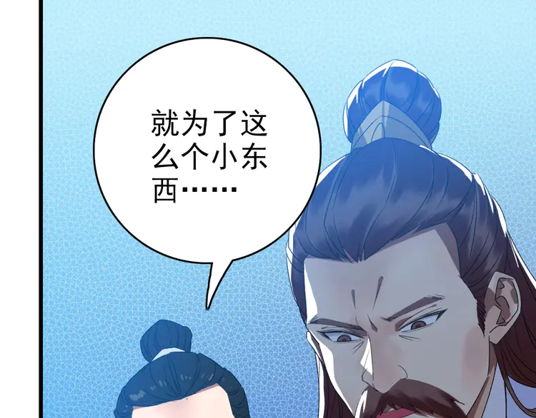 超神道术41 第40话 杀蛇分尸
