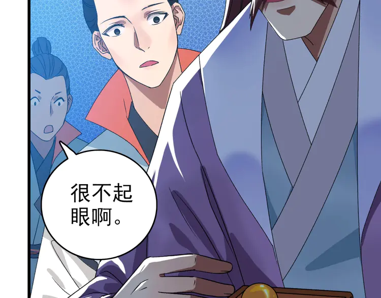 超神道术41 第40话 杀蛇分尸