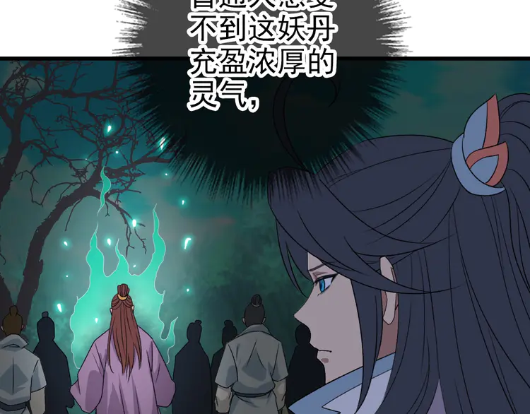 超神道术41 第40话 杀蛇分尸