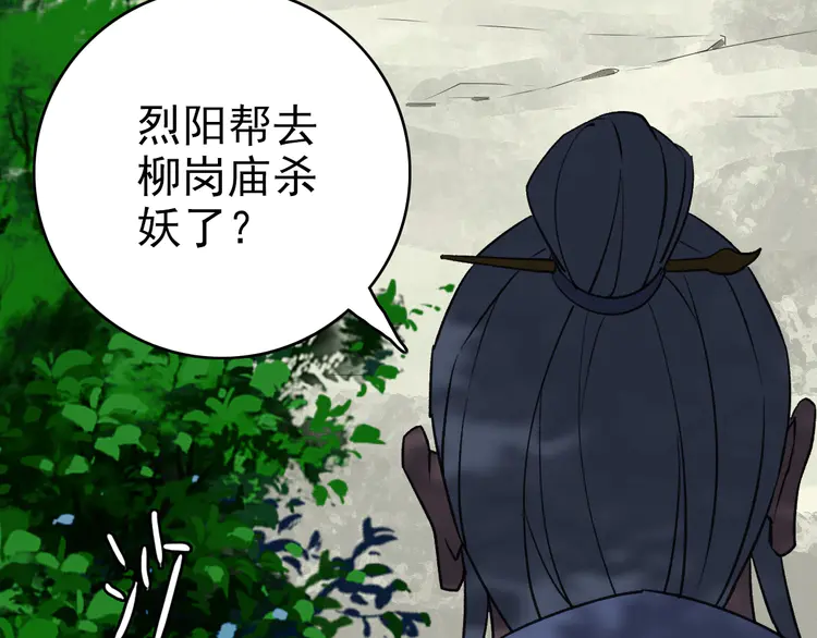 超神道术41 第40话 杀蛇分尸