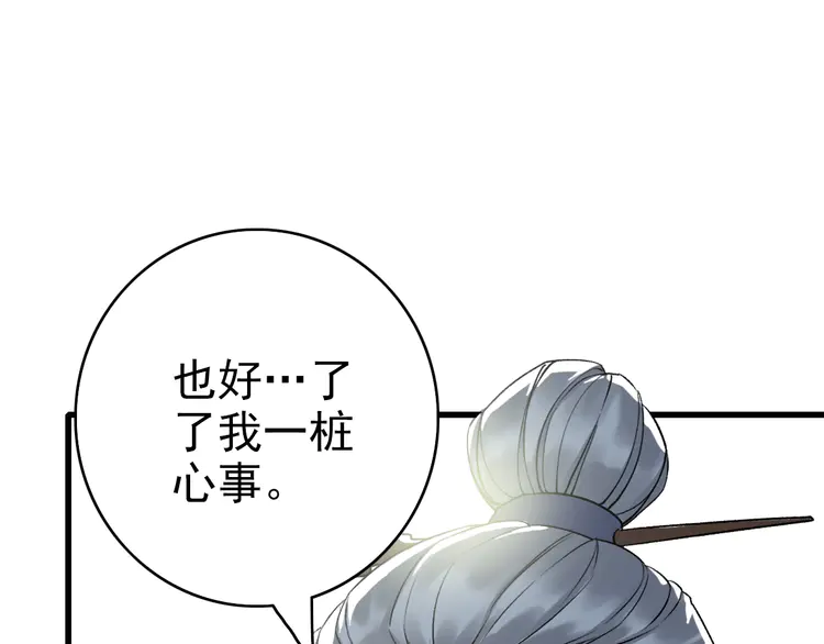 超神道术41 第40话 杀蛇分尸