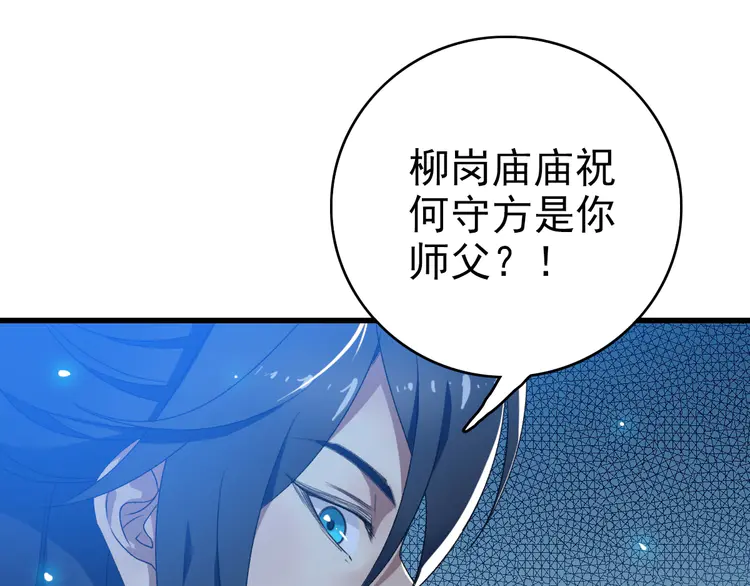 超神道术41 第40话 杀蛇分尸