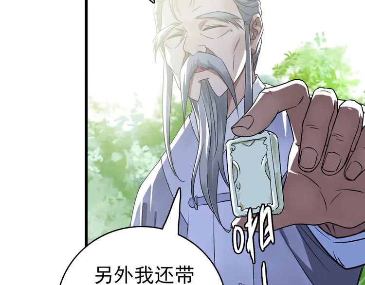 超神道术41 第40话 杀蛇分尸
