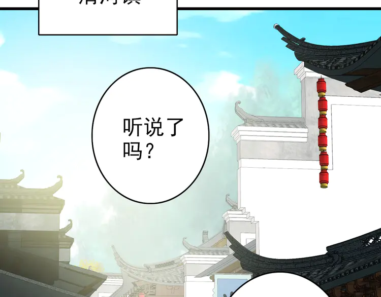 超神道术41 第40话 杀蛇分尸