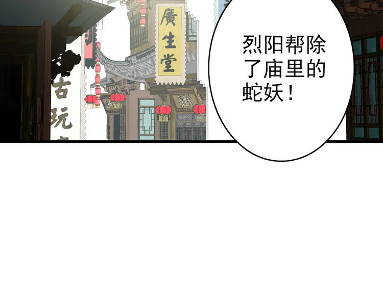 超神道术41 第40话 杀蛇分尸