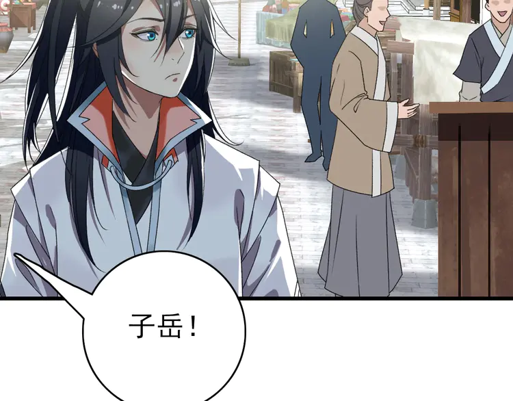 超神道术41 第40话 杀蛇分尸