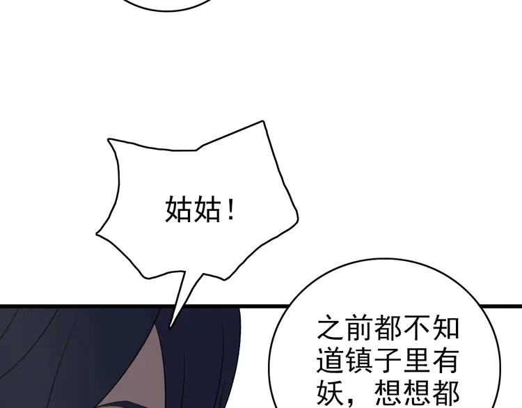 超神道术41 第40话 杀蛇分尸