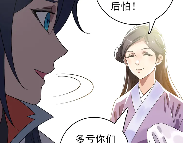 超神道术41 第40话 杀蛇分尸