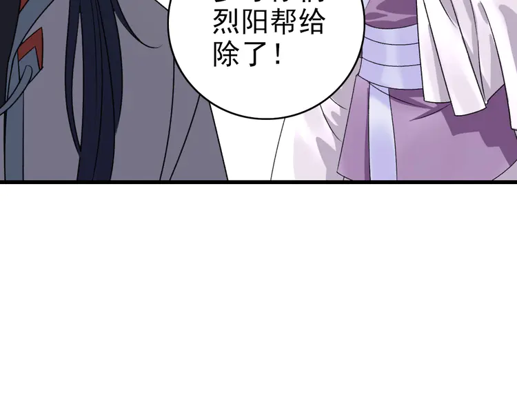 超神道术41 第40话 杀蛇分尸
