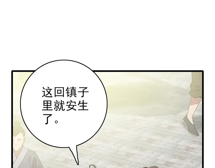 超神道术41 第40话 杀蛇分尸