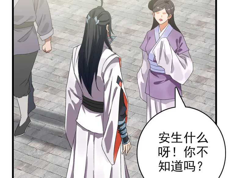 超神道术41 第40话 杀蛇分尸