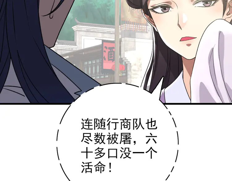 超神道术41 第40话 杀蛇分尸