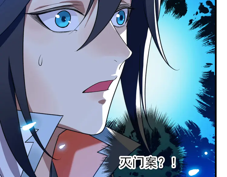 超神道术41 第40话 杀蛇分尸