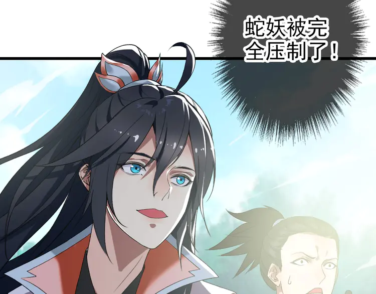 超神道术41 第40话 杀蛇分尸
