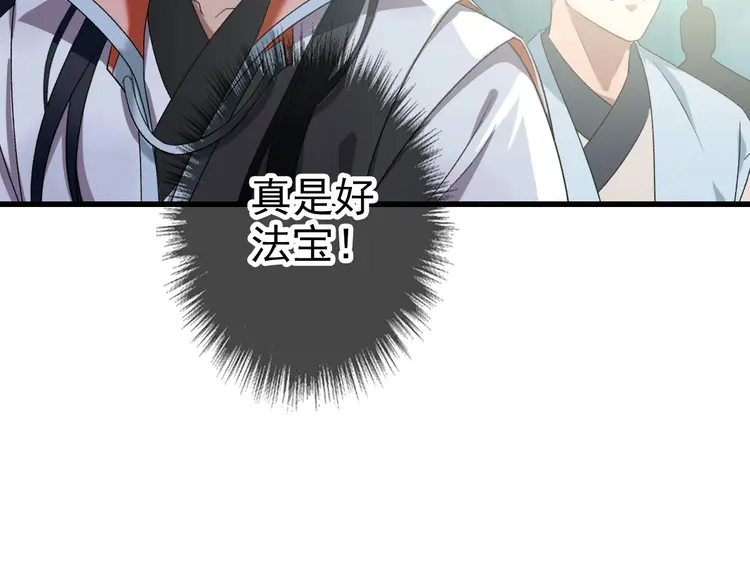 超神道术41 第40话 杀蛇分尸