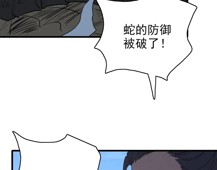 超神道术41 第40话 杀蛇分尸