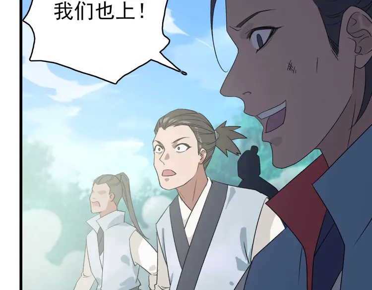 超神道术41 第40话 杀蛇分尸