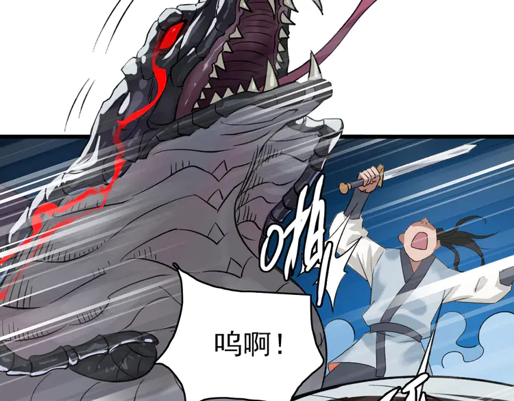 超神道术41 第40话 杀蛇分尸