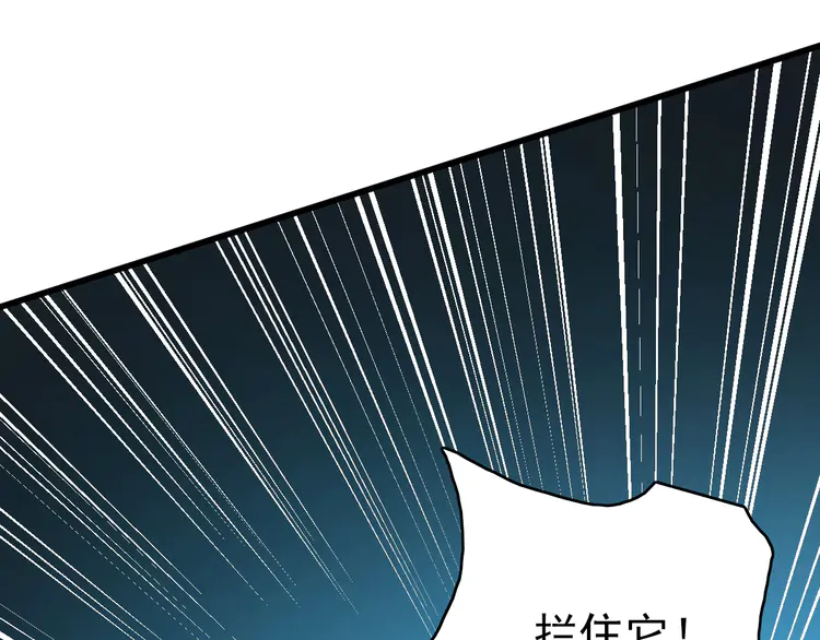 超神道术41 第40话 杀蛇分尸