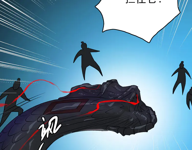 超神道术41 第40话 杀蛇分尸