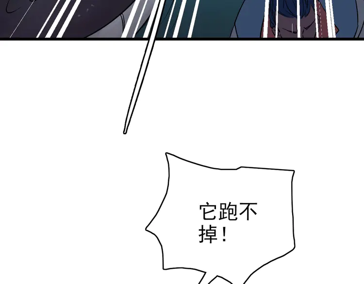 超神道术41 第40话 杀蛇分尸