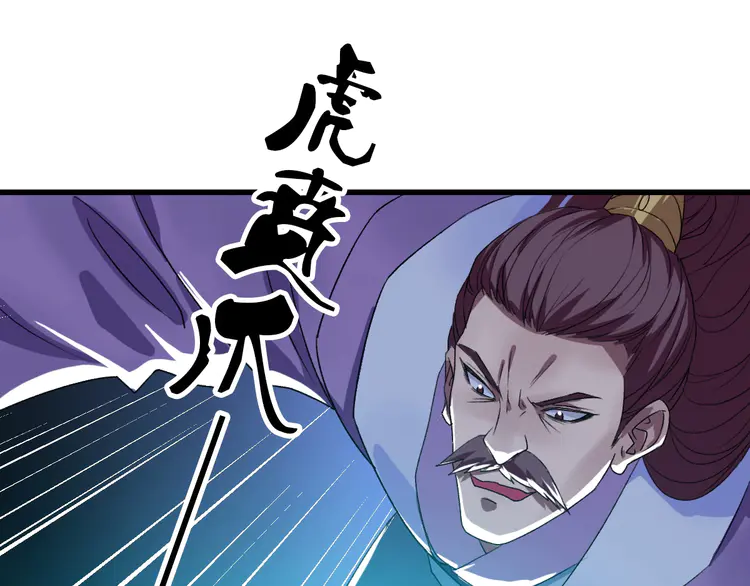 超神道术41 第40话 杀蛇分尸
