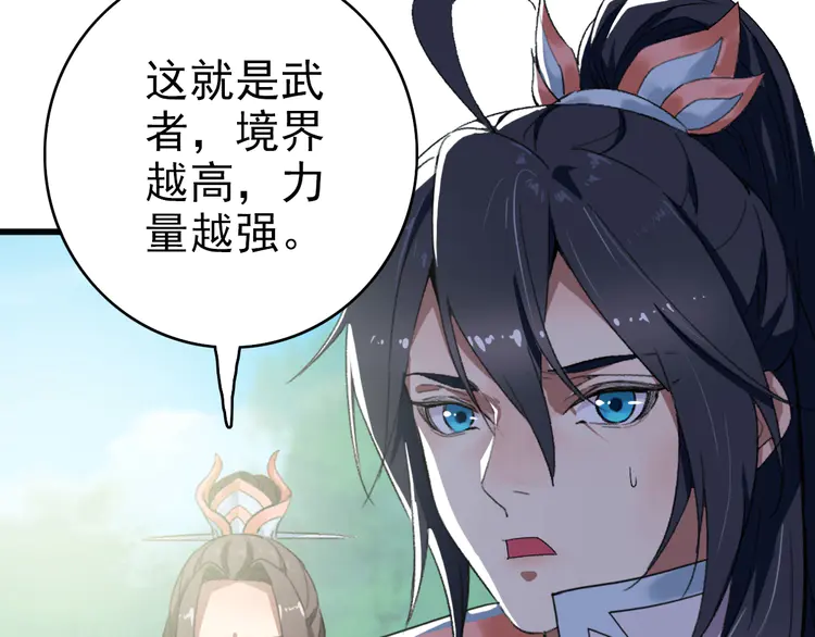 超神道术41 第40话 杀蛇分尸