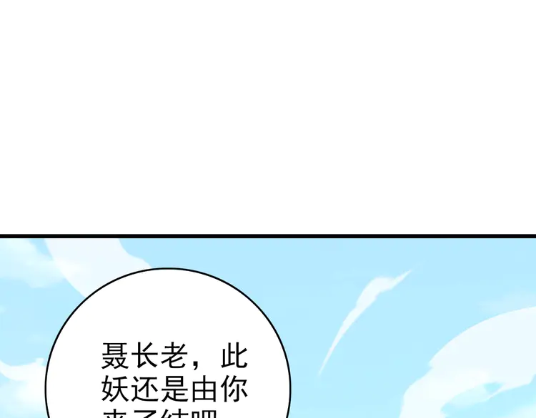 超神道术41 第40话 杀蛇分尸