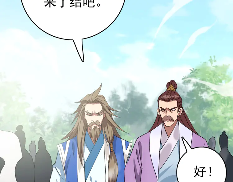 超神道术41 第40话 杀蛇分尸