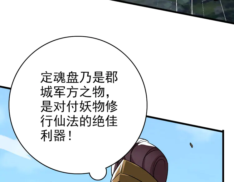 超神道术41 第40话 杀蛇分尸