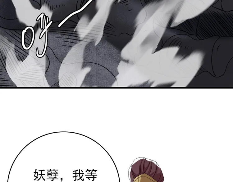 超神道术41 第40话 杀蛇分尸