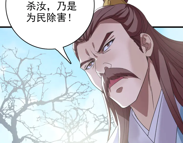 超神道术41 第40话 杀蛇分尸