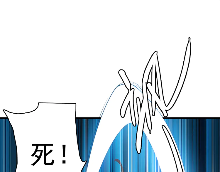 超神道术41 第40话 杀蛇分尸