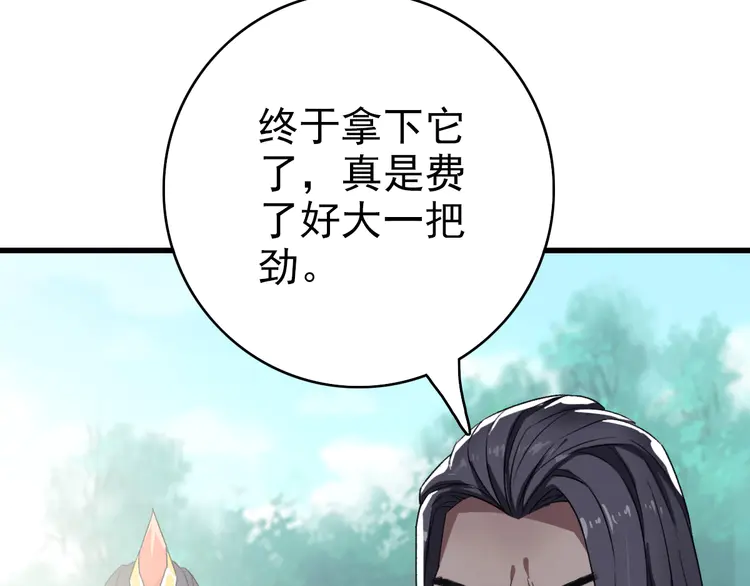 超神道术41 第40话 杀蛇分尸