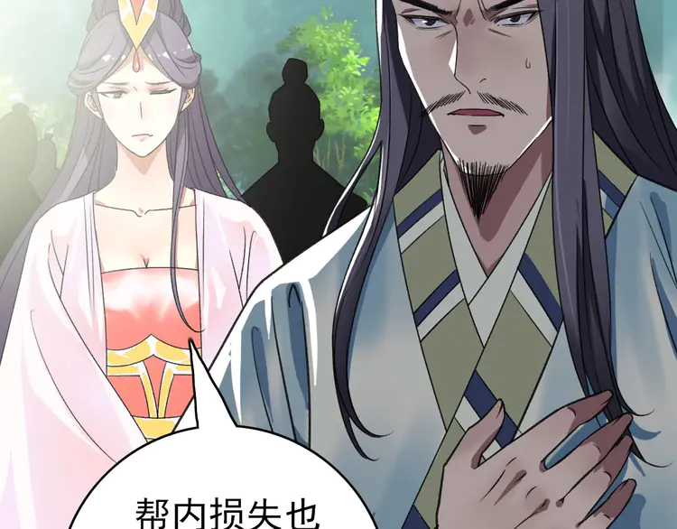 超神道术41 第40话 杀蛇分尸