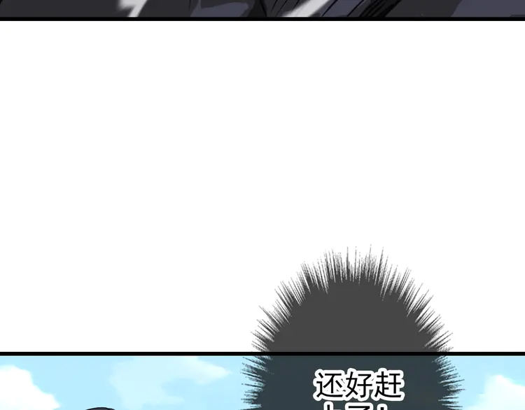 超神道术41 第40话 杀蛇分尸