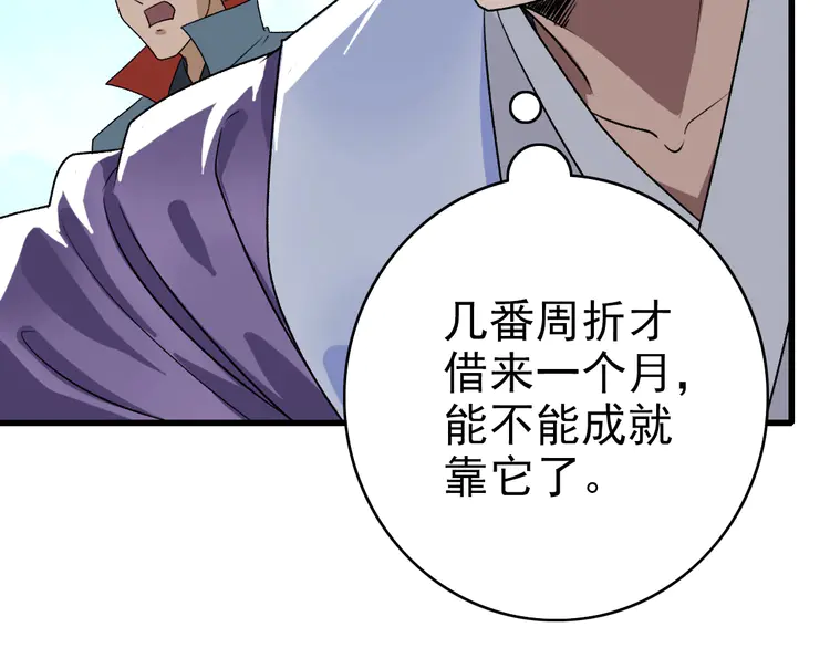 超神道术41 第40话 杀蛇分尸