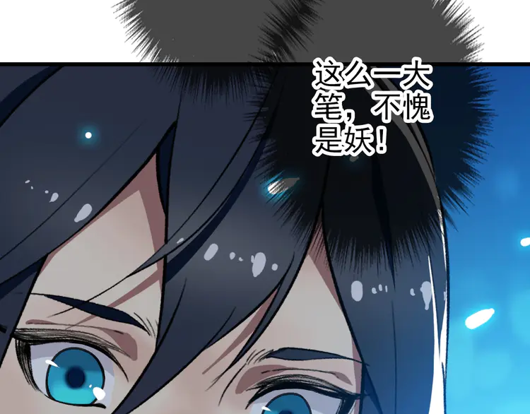 超神道术41 第40话 杀蛇分尸