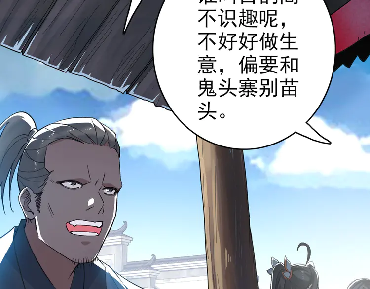 超神道术42 第41话 灭门案